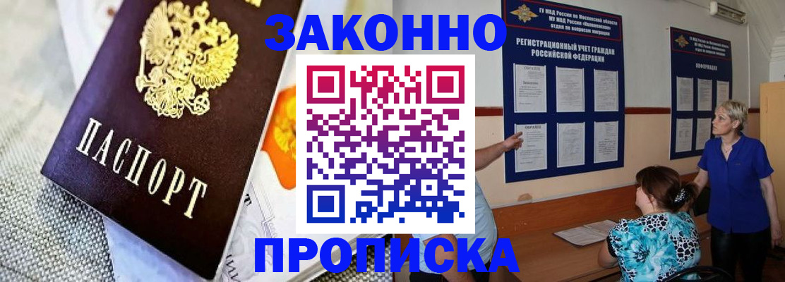 временная регистрация 2025 в Лянторе