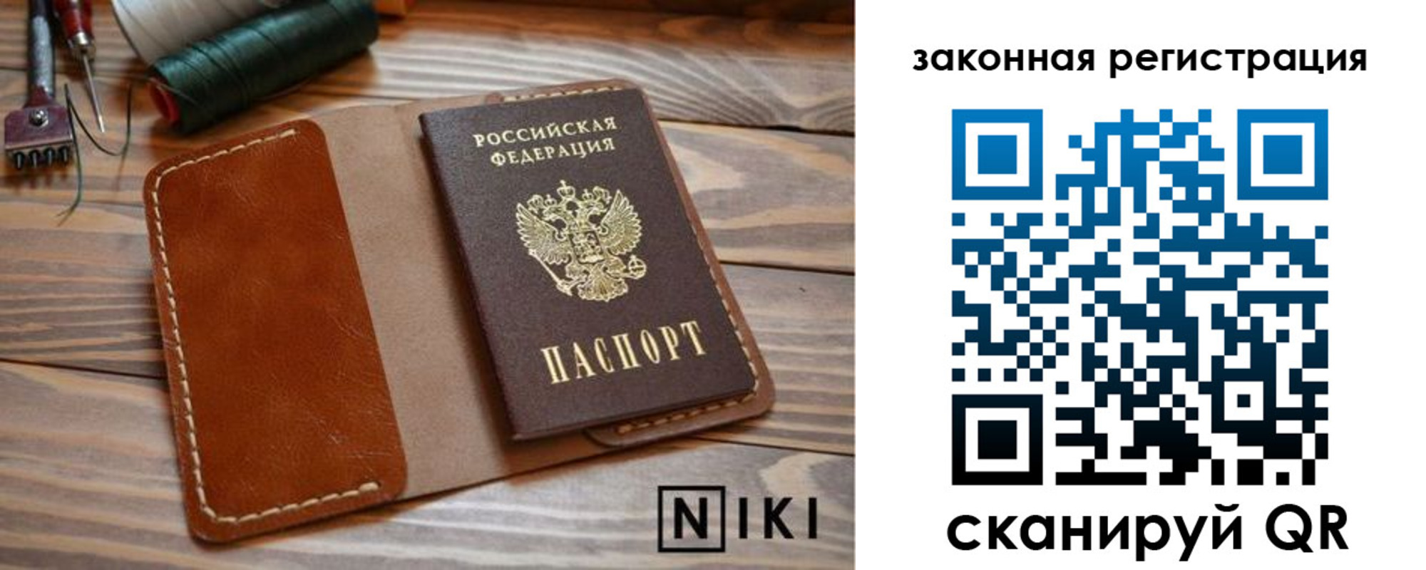 прописка в квартире в Лянторе
