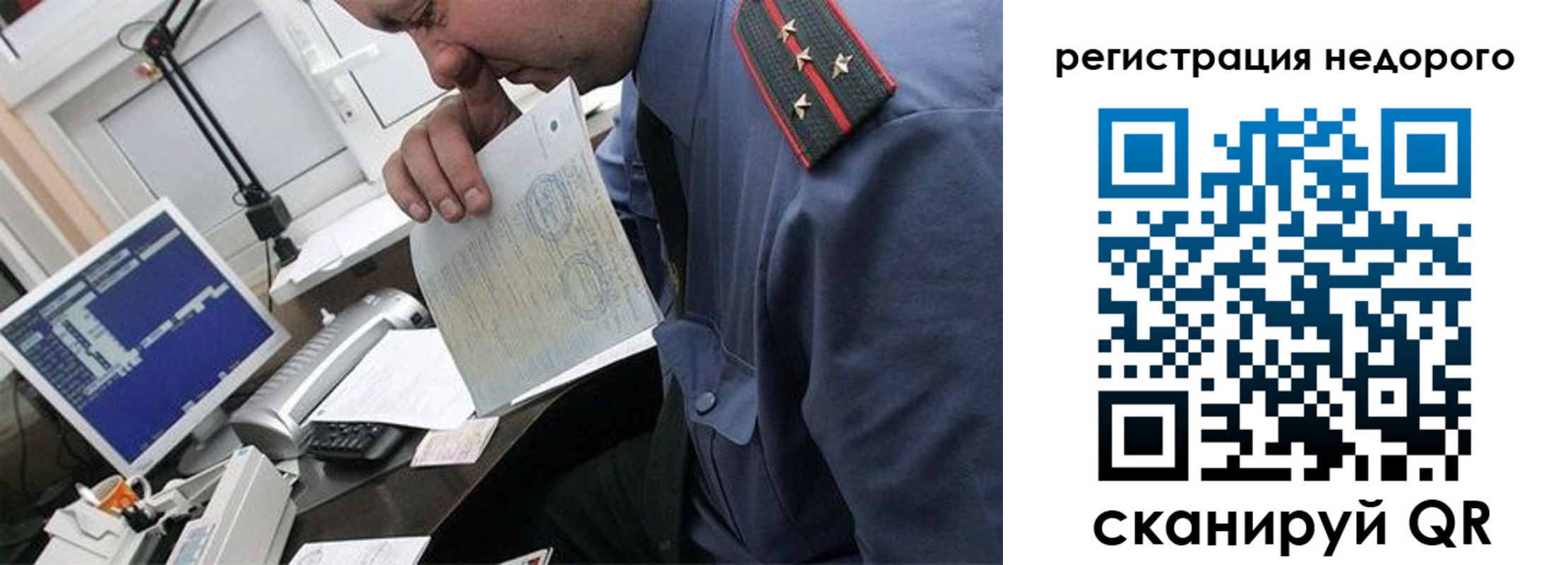 временная прописка в Лянторе