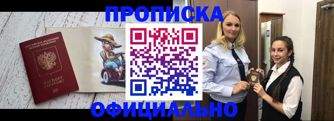 временная регистрация в Лянторе