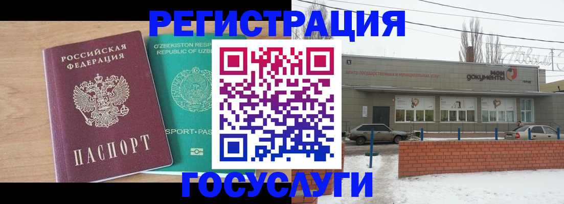 временная регистрация адрес в Лянторе