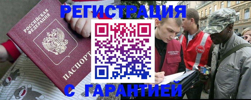 временная регистрация адрес в Лянторе