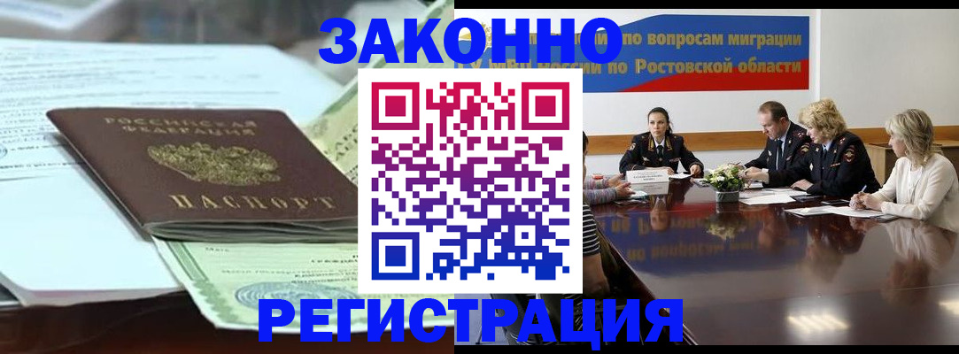 прописка в квартире в Лянторе