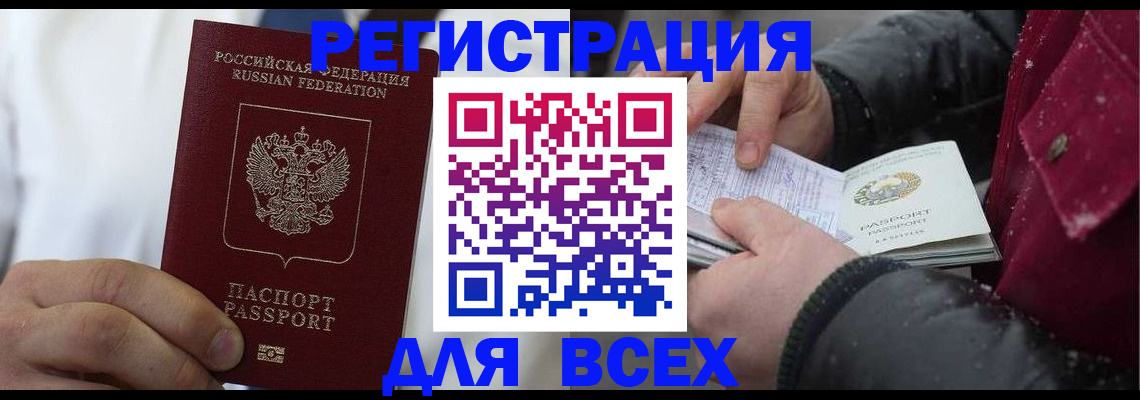 прописка для школы в Лянторе