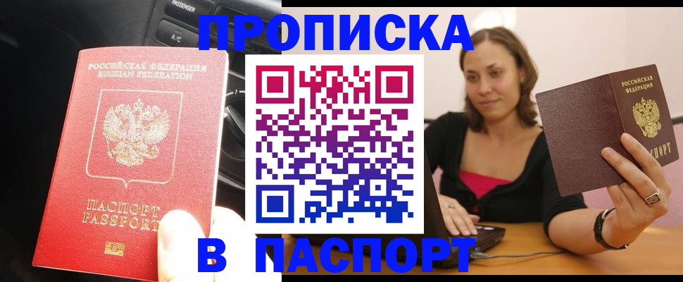 временная регистрация в Лянторе