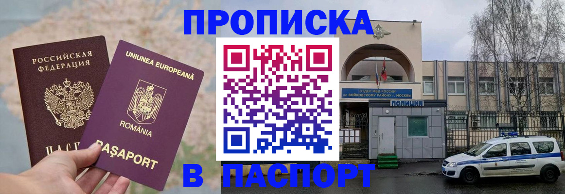 временная регистрация в Лянторе
