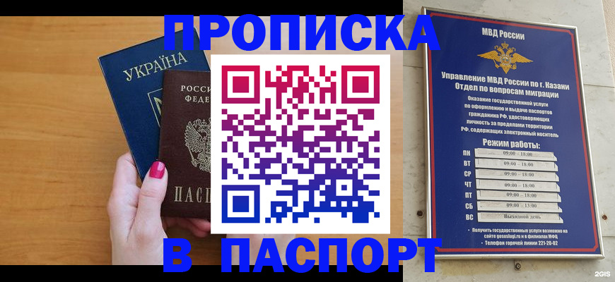 прописка для кредита в Лянторе