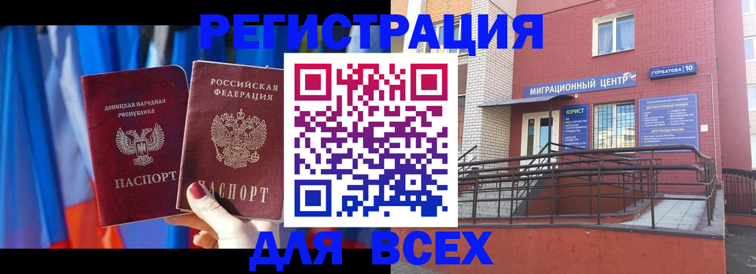 временная регистрация в Лянторе