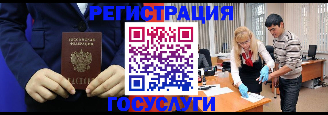 временная регистрация законно в Лянторе