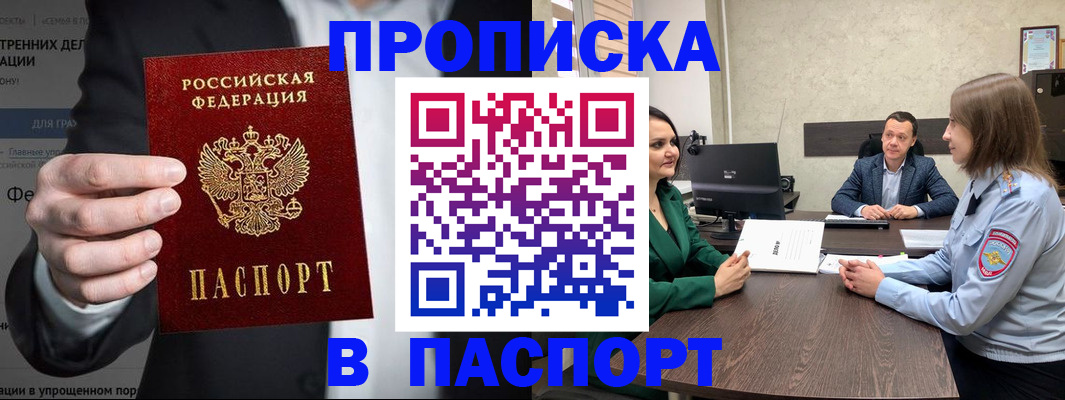 временная регистрация законно в Лянторе